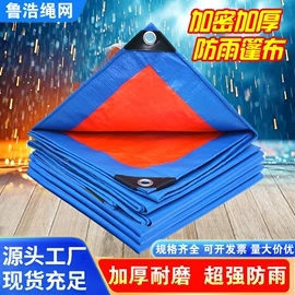 遮阳网;防雨布;天幕