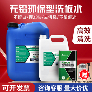 �h���o�U����ϴ��ˮPCB��·�·����ϴ�������坍���S����ϴ��ˮ