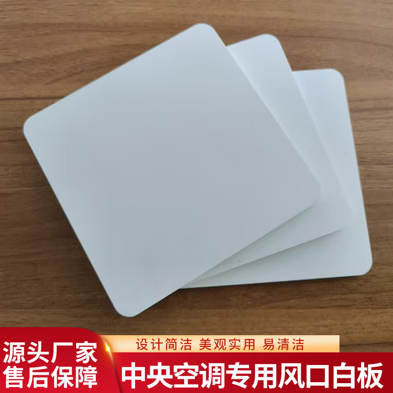 PVC 彫刻ハードボードアートオフィスプラスチック防風性と直接吹き込み防止ホワイトボード中央空調特殊エアベントベゼル|undefined