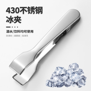 Stainless steel ice clip mirror food clip with tooth cube sugar clip kitchen dessert bread clip lemon clip spring ice clip