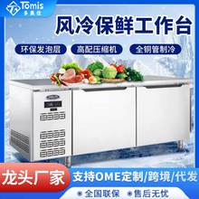 广东星星二门保鲜厨房奶茶店商用冷藏风冷卧式操作台冰柜展示柜
