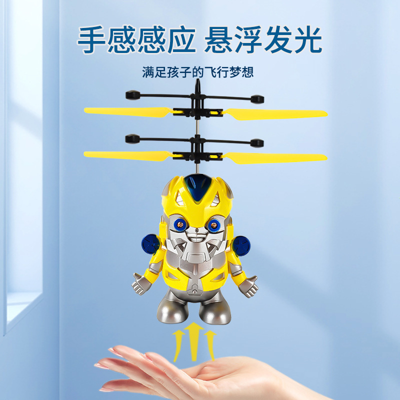 おもちゃホットスタイルインターネット有名人誘導蜂飛行機ジェスチャーサスペンション発光おもちゃ露店おもちゃ空飛ぶ人形|undefined