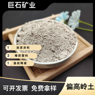 Supply of High Kaolin White Gray Calcined Kaolin High Kaolin Washed Kaolin White High Purity