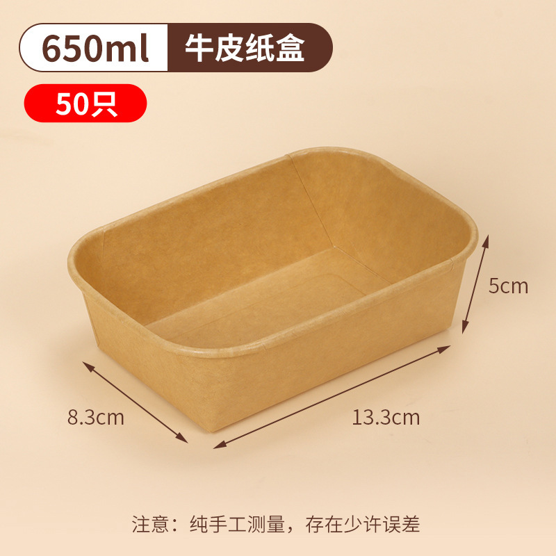 使い捨て弁当箱クラフト紙四角い包装箱果物ファーストフード弁当箱軽食ピクニック弁当箱サラダ箱|undefined
