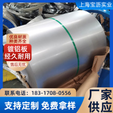 現貨供應  鍍鋁板 滲鋁板  鍍鋁硅  規格齊全  可零開