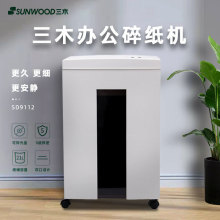 三木5级保密办公碎纸机 SD9112  可碎纸光盘 文件大容量21L粉碎机