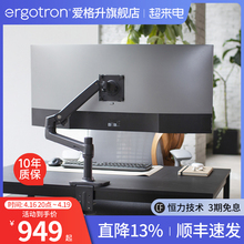 ergotron爱格升显示器支架电脑升降伸缩机械臂台式壁挂式屏幕支架