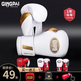 Boxing Gloves Adult Professional Training Sanda Fighting Fighting Gloves Children's Men's and Women's Sand Bag Muay Thai Boxing Wear-resistant