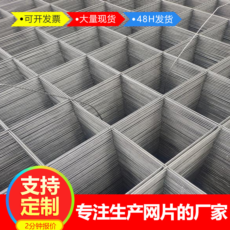 建筑网片楼层地面建筑网片 地面铺设焊接网地暖网片工地建筑网片