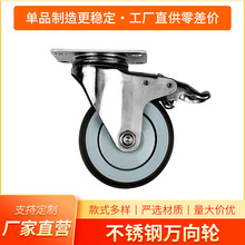 不锈钢304脚轮TPR万向轮载重高刹车轮静音医疗脚轮子灯架万向轮