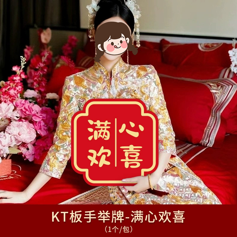 La boda china Xiuhe foto apoyos retro estilo chino Xi carácter como usted tela no tejida carta de mano al por mayor