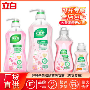 Good Dad Skin Friendly Underwear Laundry Detergent Underwear Removes Blood Stains Household Sterilizing Laundry Detergent Does Not Hurt Hands Wholesale Genuine