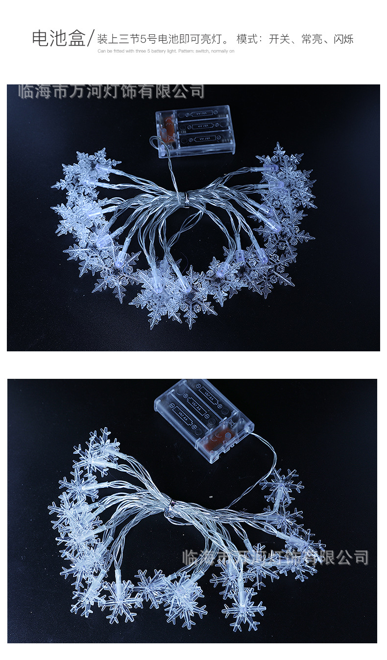 雪花灯串_13.jpg