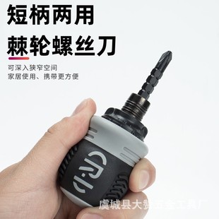 Telescopic Ratchet Screwdriver Short Set Multi-Functional Cross-Shaped Special-Shaped Screwdriver with Strong Magnetic Screwdriver Chubby