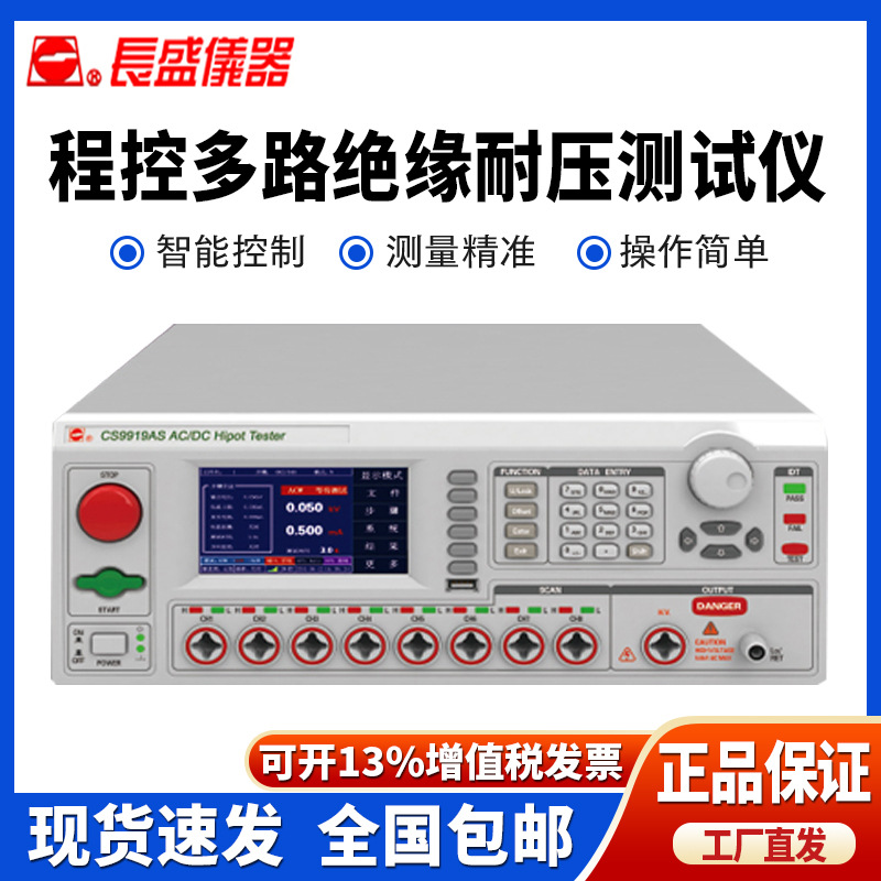 南京长盛CS9919AS/9919BS/9929AS/9929BS/9929CS/9929ES/9939S