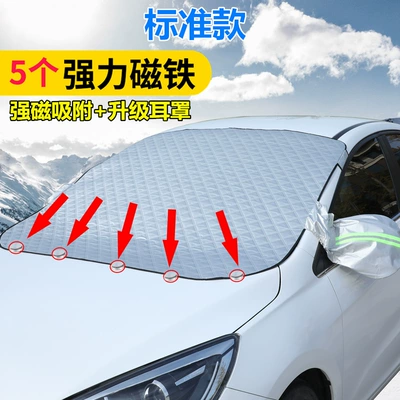 Frost Baffle Car Sun Baffle Sun: Sun shade - standard-127147-trumpet-extra-thick