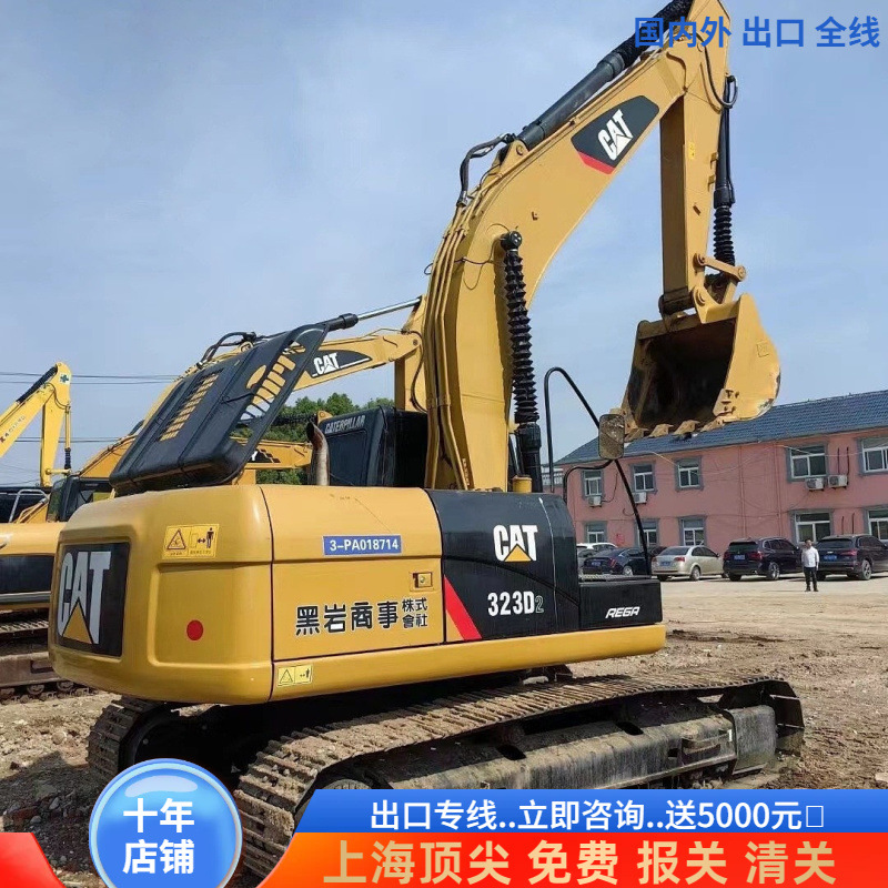 Excavadora CAT323D de segunda mano Exportación de suministro de empresas de comercio exterior