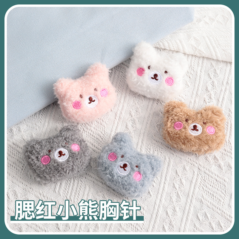 日韩风小饰品腮红小熊胸针可爱ins包包挂件diy毛绒发饰配件半成品