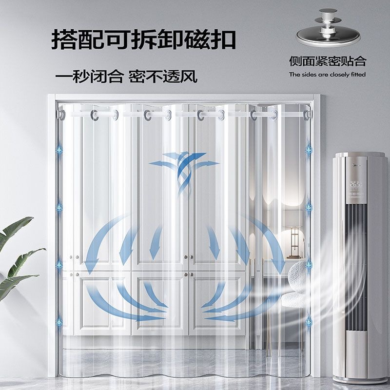 High-definition transparent air conditioning partition curtain, oil fume-proof partition curtain, perforated design to prevent cold air from escaping, magnetic closure, retractable rod, for home use