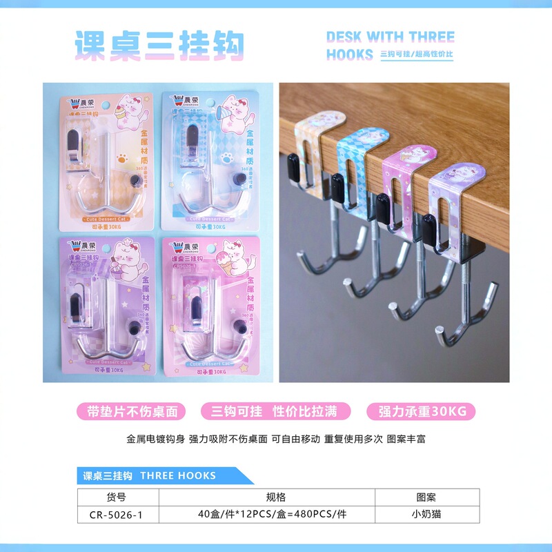 Rotating Metal Hook, High-Looking Multifunctional Desk Hook, Removable, Punch-Free and Pasted School Bag with Three Hooks Rotating Metal Hook, High-Looking Multifunctional Desk Hook, Removable, Punch-Free and Pasted School Bag with Three Hooks