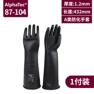 Ansell ME104 Rubber Anti-chemical Gloves Industrial Acid and Alkali Resistant Black Lined Thickened Anti-corrosion Concentrated Sulfuric Acid Resistant