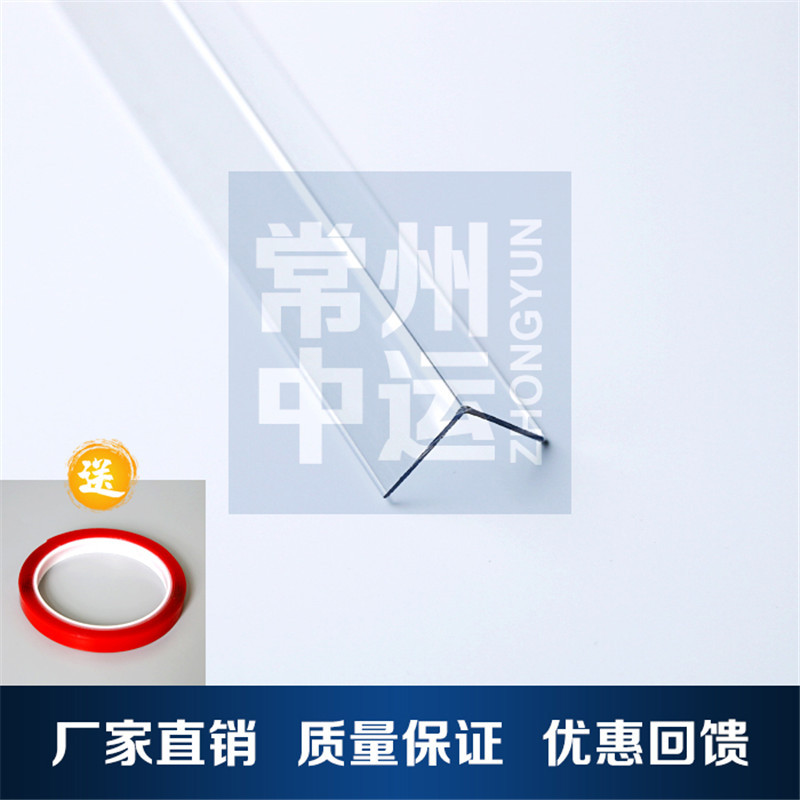 中运亚克力20*20*1极耐冲击PC墙角保护透明护角条条送胶带免打孔