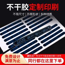不干胶贴纸定做高级感滴塑不干胶标签定制小批量印刷PVC商标定制