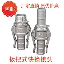 厂家现货供应快速接头  快装接头 扳把式快换接头
