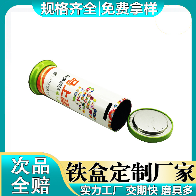 圆形铁盒定制迷你小硬币储蓄马口铁邮筒创意实用存钱铁罐包装罐