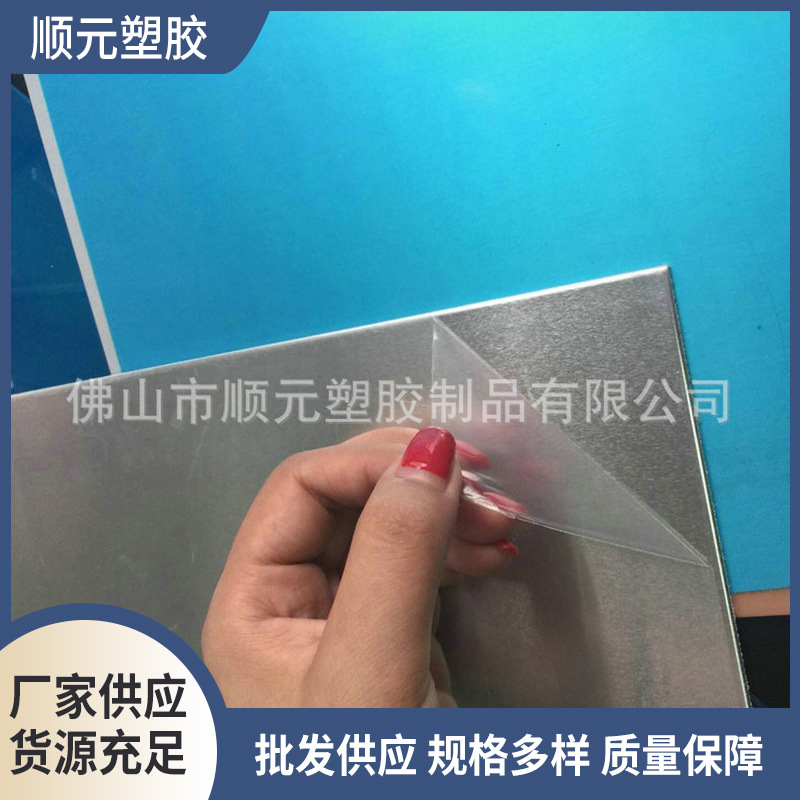 0.08mmPE网纹保护膜 不锈钢pe包装保护膜 防静电pe多规格保护膜