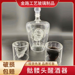 Skull decanter personality special-shaped vogart whiskey decanter decoration skull cup suit cross-border