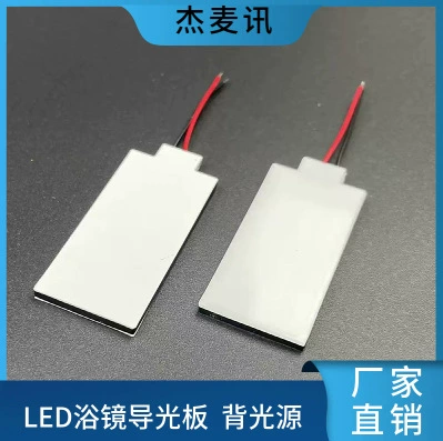 Производитель поставляет зеркало для ванной, скакалку, световодную пластину, многофункциональную подсветку, световодную пластину, светодиодную подсветку, RGB световодную пластину.