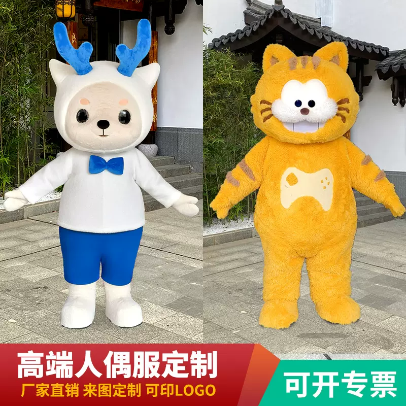 来图定制高端泡沫雕刻卡通人偶服装成人行走宣传玩偶服充气吉祥物