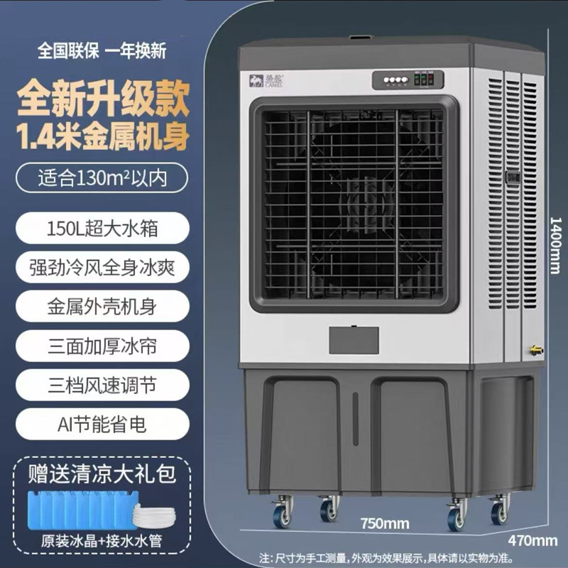 신형 업그레이드 모델 1.4m 메탈 바디 [110제곱미터] 강력한 냉풍으로 온몸을 시원하게
