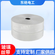 东绝电工生产中碱玻璃丝玻纤带无碱玻璃隔热防火阻燃耐高温绑扎带