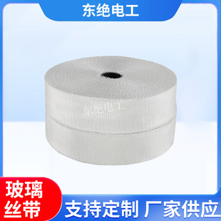 Electrical Glass Ribbon, Medium Alkali Glass Ribbon, Fiberglass Ribbon, Alkali-Free Glass Fiber Ribbon, Heat Insulation, Fire Retardant