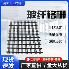 玻纤土工格栅厂家供应50KN沥青路面白改黑加筋防双向玻纤土工格栅