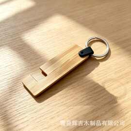 跨境木质手机底座支架钥匙扣户外便携追剧手机平板支架小挂件扣