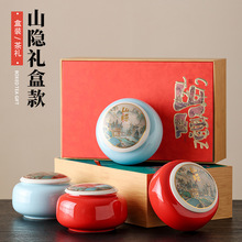 章臣中式陶瓷茶叶罐简约设计匠心手作储存罐礼盒包装空盒子送