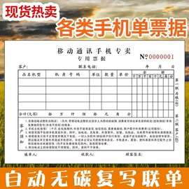 凭证报表单据;便签本