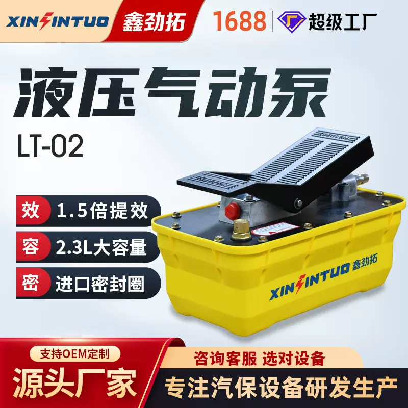 劲拓定制液压气动泵高压助力泵空气液压泵脚踏泵大梁校正仪配件