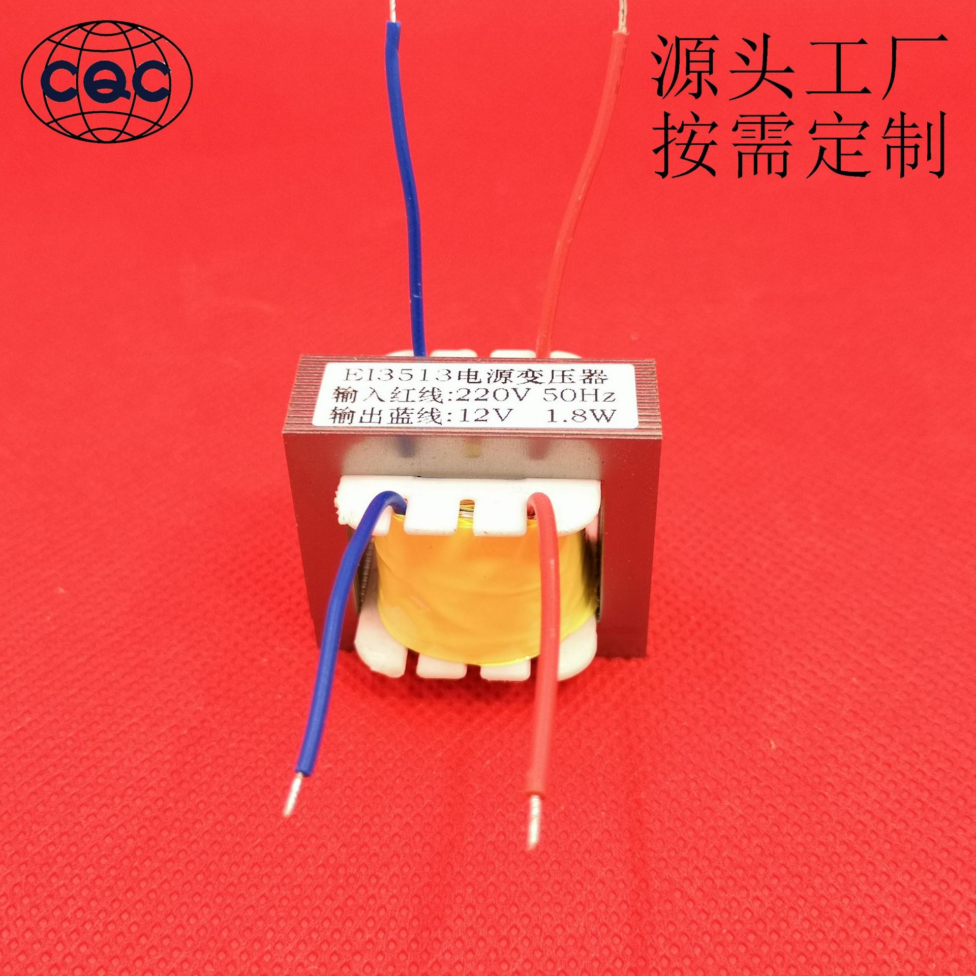 EI35*13 工字 照明  灯 电子 电源 方形 叠片 变压器