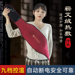 Qi Moxa Electric Heating Moxibustion Moxa Velvet Belt Moxibustion Treasure Warm Belt Hot Compress Mugwort Bag Belt Warm Palace