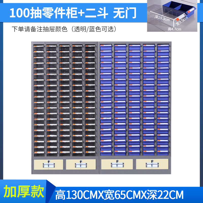厚い部品のタンスの引き出し式の金属の工具のタンスの電子部品のねじの収納棚の部品の整理箱の材料のタンス|undefined