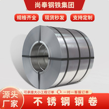 304不锈钢卷冷轧拉丝不锈钢卷板可开平分条镜面拉丝304不锈钢卷
