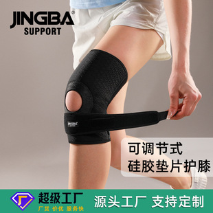 JINGBA knee meniscus pressurized shock absorption basketball cycling fitness yoga basketball outdoor sports wholesale