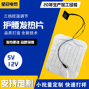 5V10W Waist-Protecting Heating Pad, USB Powered, Three-Level Temperature Adjustment, Lightweight and Soft, Custom-Made for Winter Cold Protection and Warmth