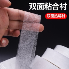 両面接着芯、不織布ホットメルト布芯、衣料品付属品、アイロン掛け用薄型接着芯、インサート接着芯、メッシュヘム