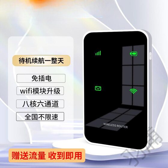 Carry-on WiFi2024 New Mobile Wireless WiFi Charging Treasure Two-in-One Unlimited Flow Network Card Applicable