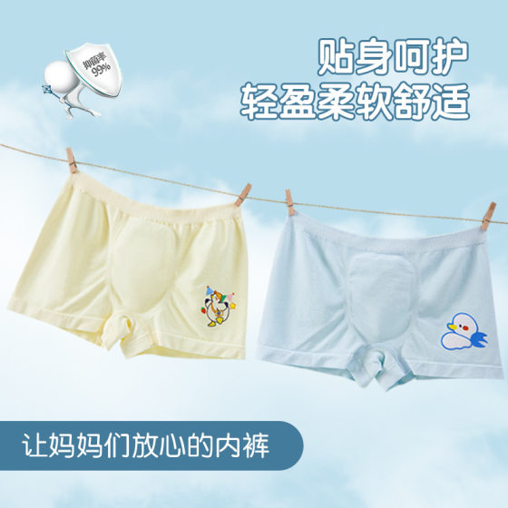 Seamless four-piece boxed Wormwood crotch antibacterial breathable soft boys modal class A Boxer Briefs boys